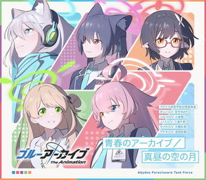 Blue Archive The Animation Theme Song Single: Seishun No Archive / Mahiru No Sora No Tsuki [Limited Edition]_