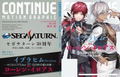 Continue Vol. 83 thumbnail 1