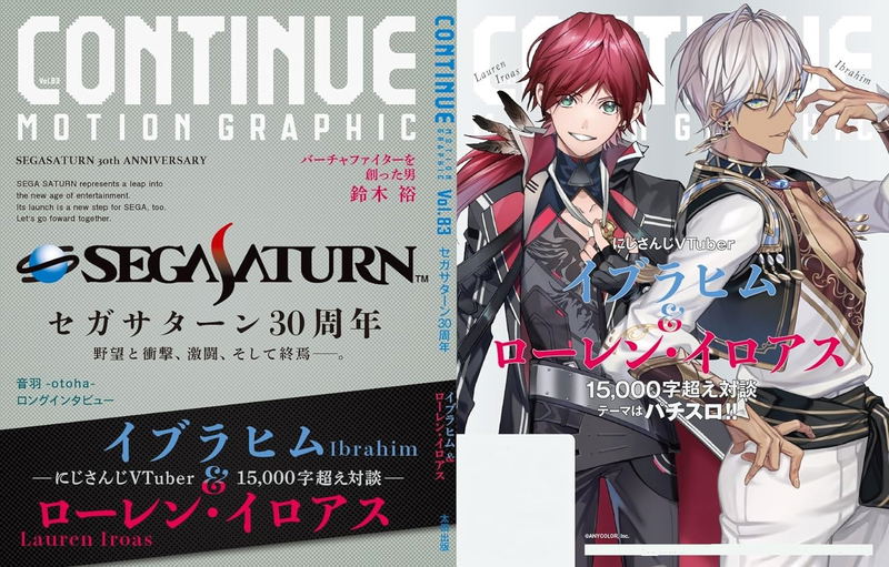 Continue Vol. 83 image 1