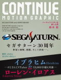 Continue Vol. 83 thumbnail 2