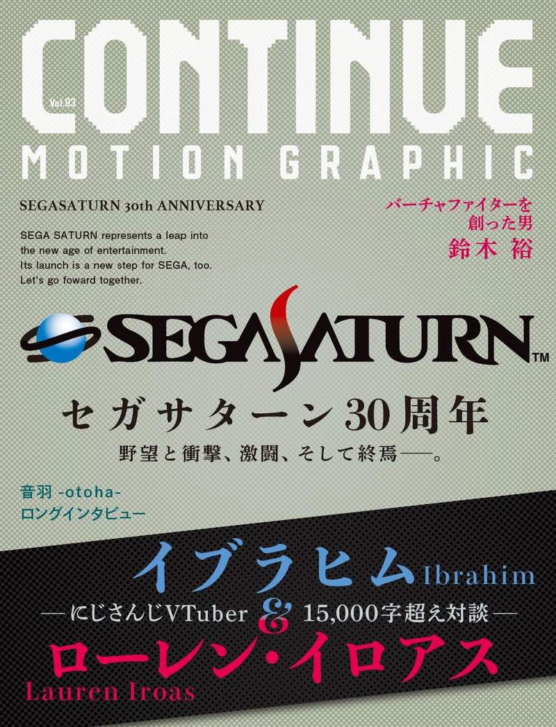 Continue Vol. 83 image 2