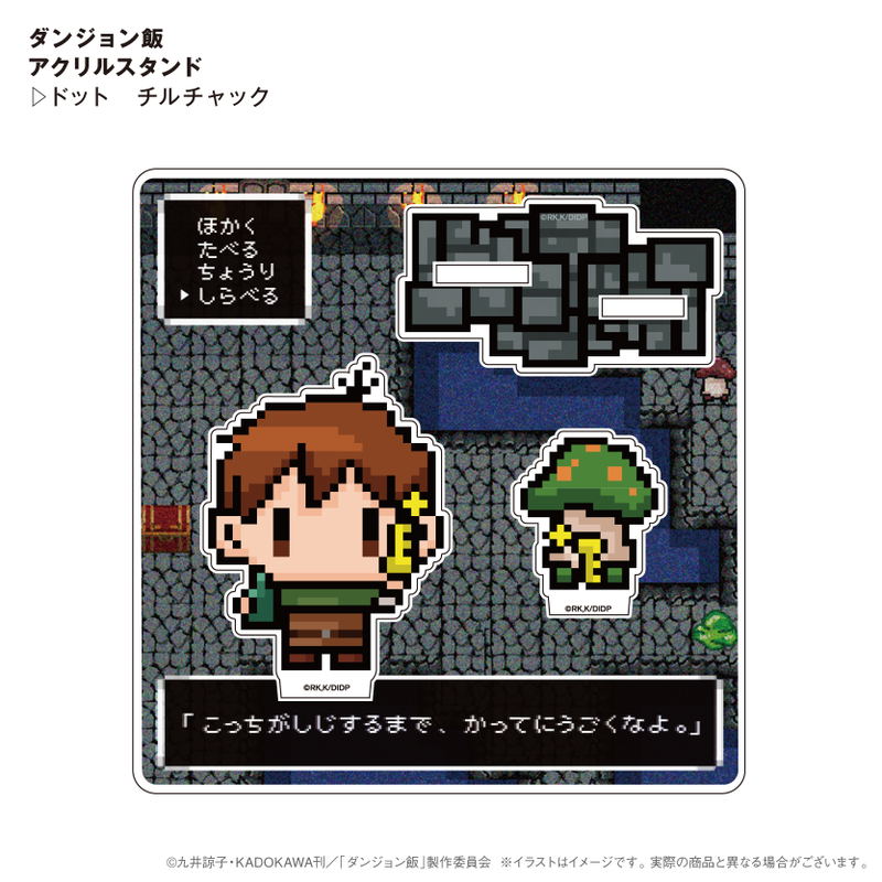 Delicious In Dungeon Pixel Art Style Acrylic Stand Chilchuck image 2