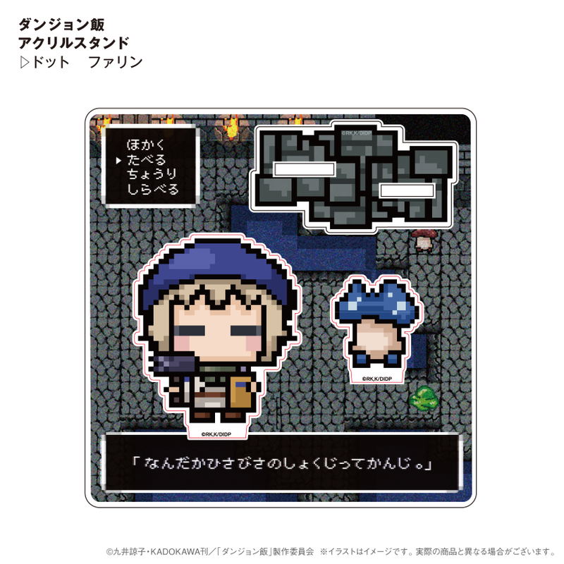Delicious In Dungeon Pixel Art Style Acrylic Stand Falin image 2