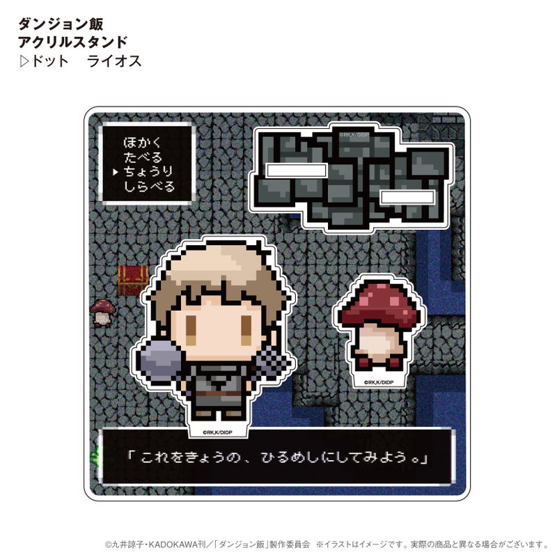 Delicious In Dungeon Pixel Art Style Acrylic Stand Laios image 2