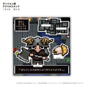 Delicious In Dungeon Pixel Art Style Acrylic Stand Senshi_