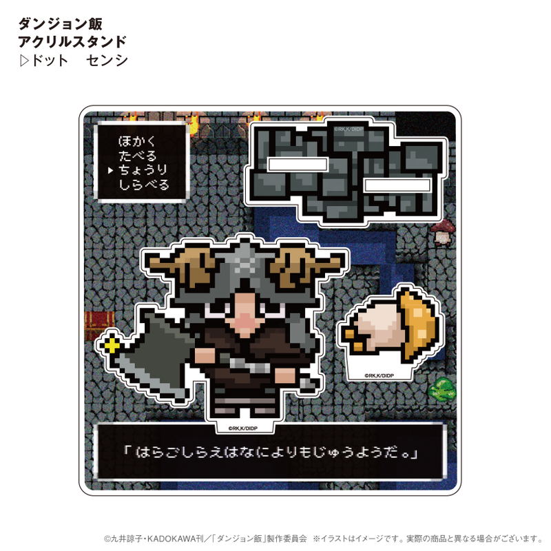 Delicious In Dungeon Pixel Art Style Acrylic Stand Senshi image 2