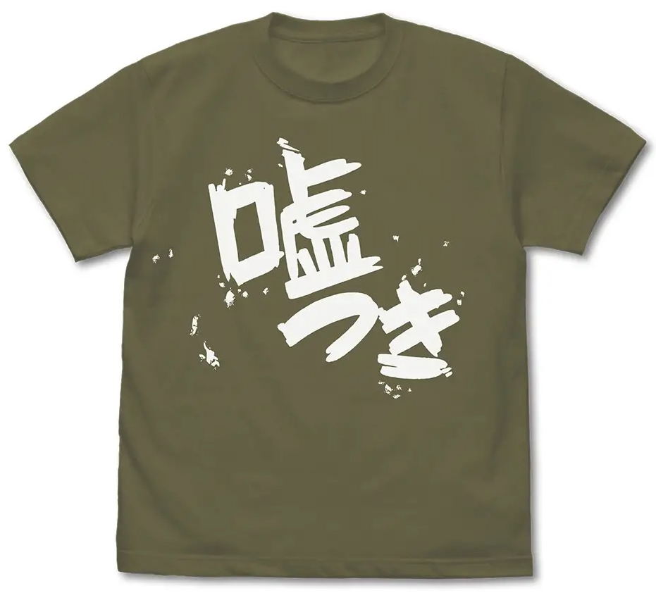 Girls Band Cry - Anwa Subaru's Liar T-shirt (Moss | Size L)