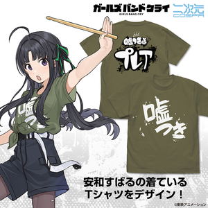 Girls Band Cry - Anwa Subaru's Liar T-shirt (Moss | Size L)_