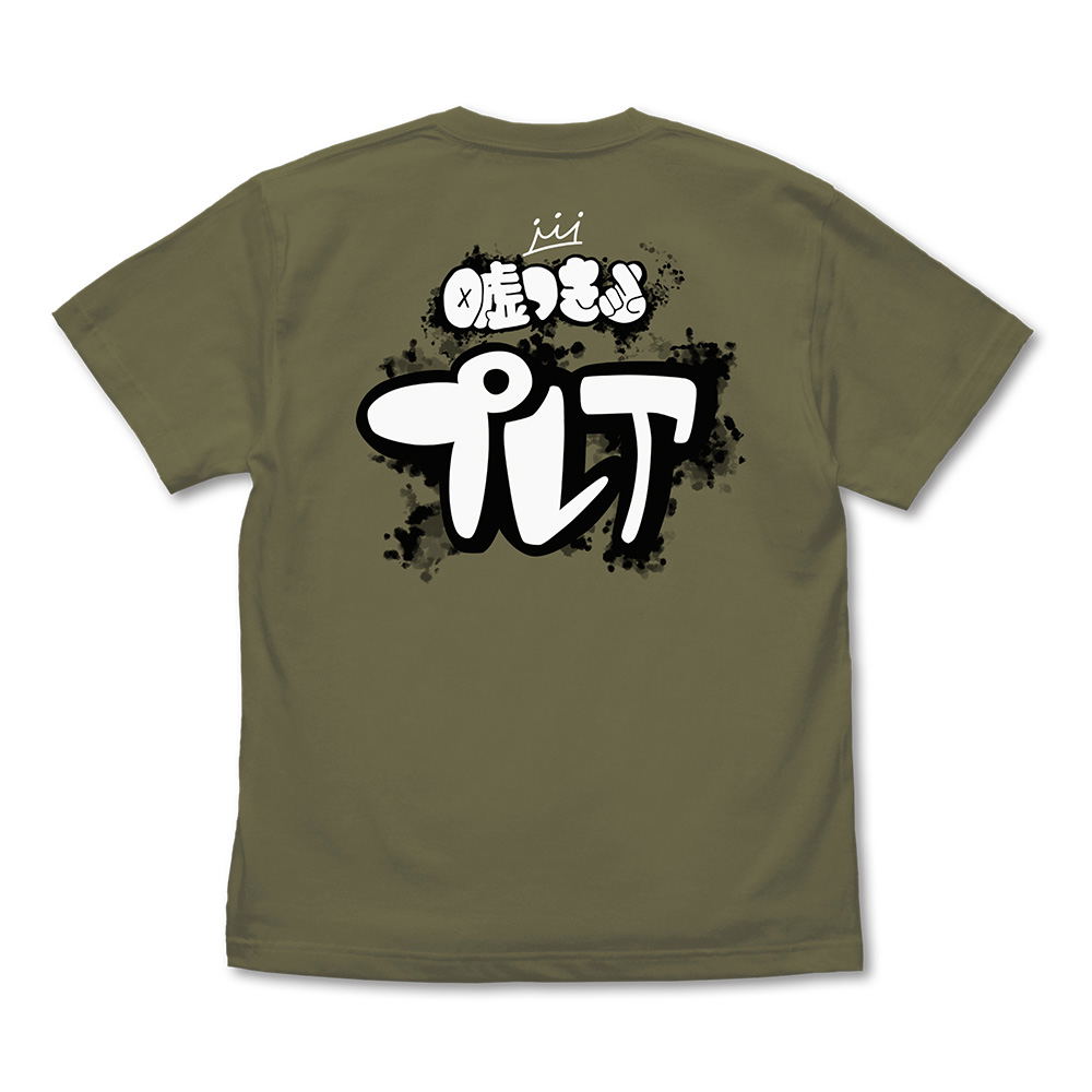 Girls Band Cry - Anwa Subaru's Liar T-shirt (Moss | Size M)