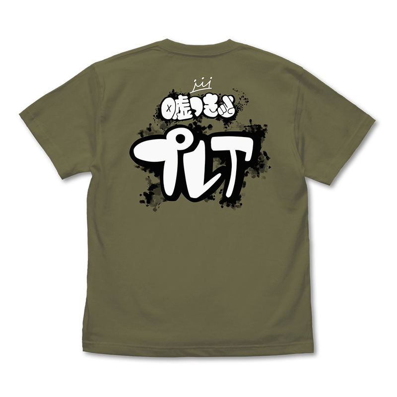 Girls Band Cry - Anwa Subaru's Liar T-shirt (Moss | Size M) image 2