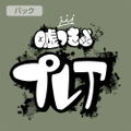 Girls Band Cry - Anwa Subaru's Liar T-shirt (Moss | Size M) thumbnail 4
