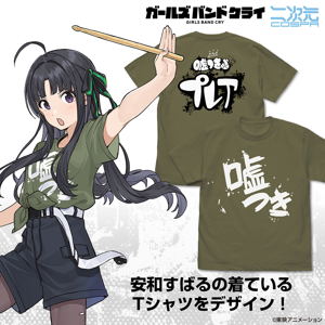 Girls Band Cry - Anwa Subaru's Liar T-shirt (Moss | Size M)_