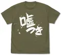 Girls Band Cry - Anwa Subaru's Liar T-shirt (Moss | Size S) thumbnail 1