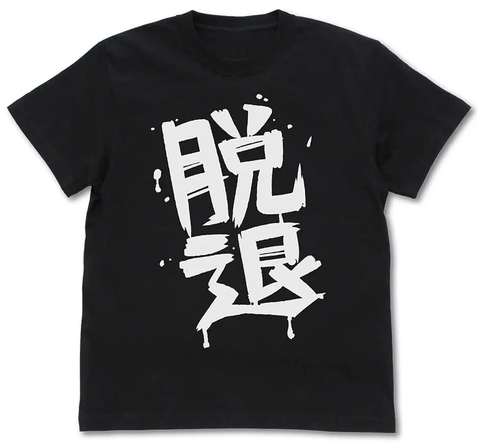 Girls Band Cry - Anwa Subaru's Liar T-shirt (Moss | Size M)