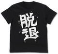 Girls Band Cry - Momoka Kawaragi's Withdrawal T-shirt (Black | Size M) thumbnail 1
