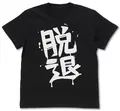 Girls Band Cry - Momoka Kawaragi's Withdrawal T-shirt (Black | Size S) thumbnail 1