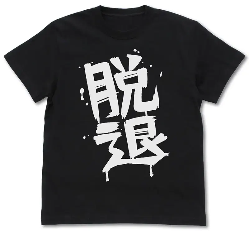 Girls Band Cry - Momoka Kawaragi's Withdrawal T-shirt (Black | Size S) image 1