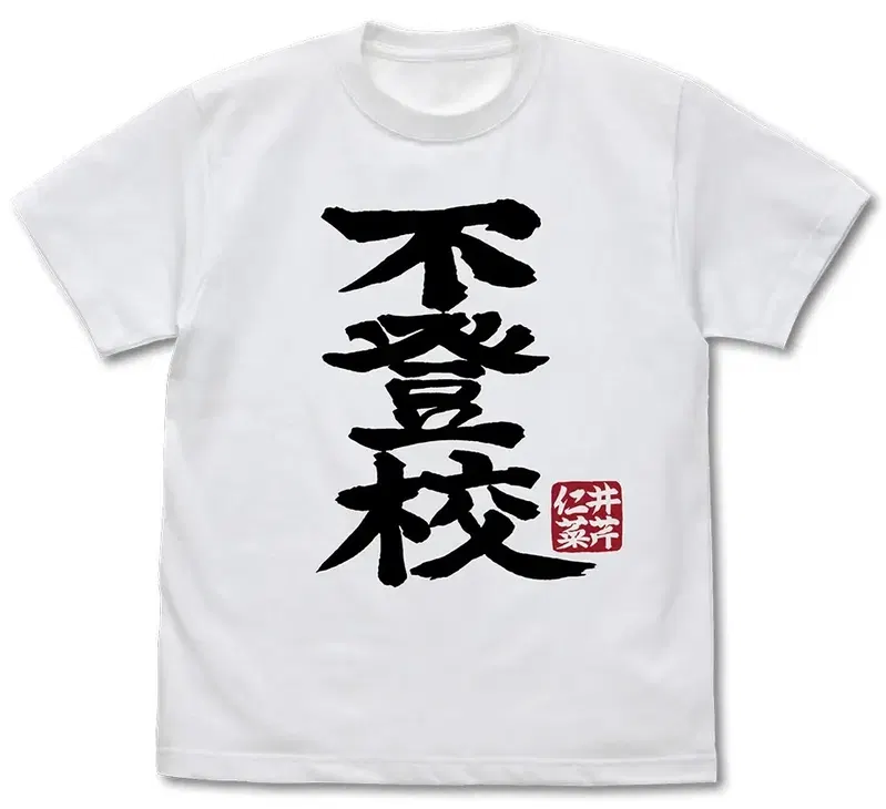 Girls Band Cry - Nina Iseri's No School T-shirt (White | Size S) image 1