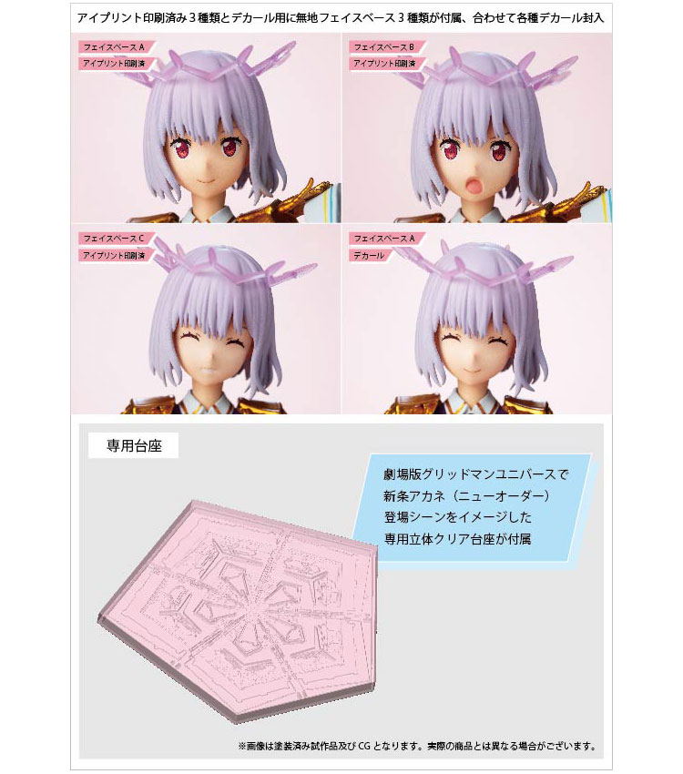 Gridman Universe Shinjo Akane (New Order) Articulated Plastic Model image 12