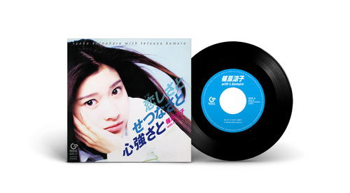 Itoshisa To Setsunasa To Kokorozuyosa To [Limited Edition] (Vinyl) image 1