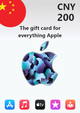 Apple Gift Card 200 CNY | China Account