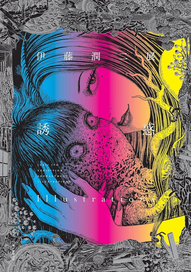 Junji Ito Catalog - Enchantment Illustrations image 1