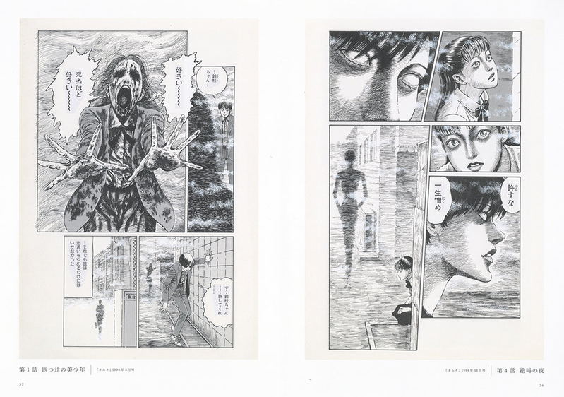 Junji Ito Catalog - Enchantment Illustrations image 3