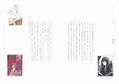 Junji Ito Catalog - Enchantment Illustrations thumbnail 4