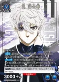 Union Arena New Card Selection Blue Lock: Episode Nagi - The Movie thumbnail 8
