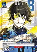 Union Arena New Card Selection Blue Lock: Episode Nagi - The Movie thumbnail 10