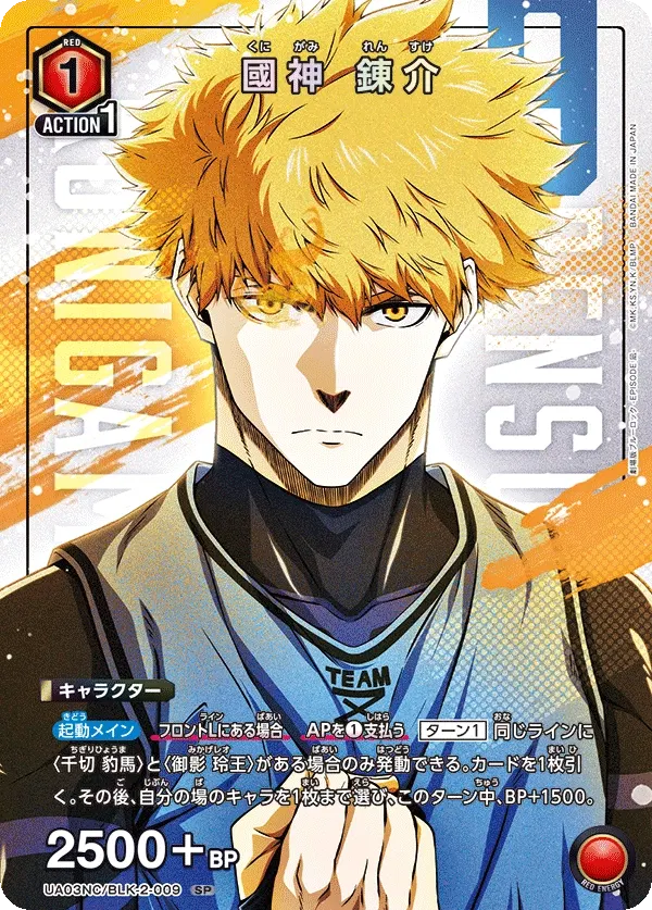 Union Arena New Card Selection Blue Lock: Episode Nagi - The Movie image 12