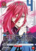 Union Arena New Card Selection Blue Lock: Episode Nagi - The Movie thumbnail 13