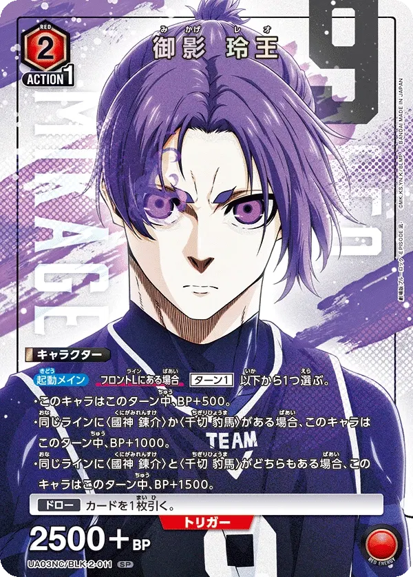 Union Arena New Card Selection Blue Lock: Episode Nagi - The Movie image 14