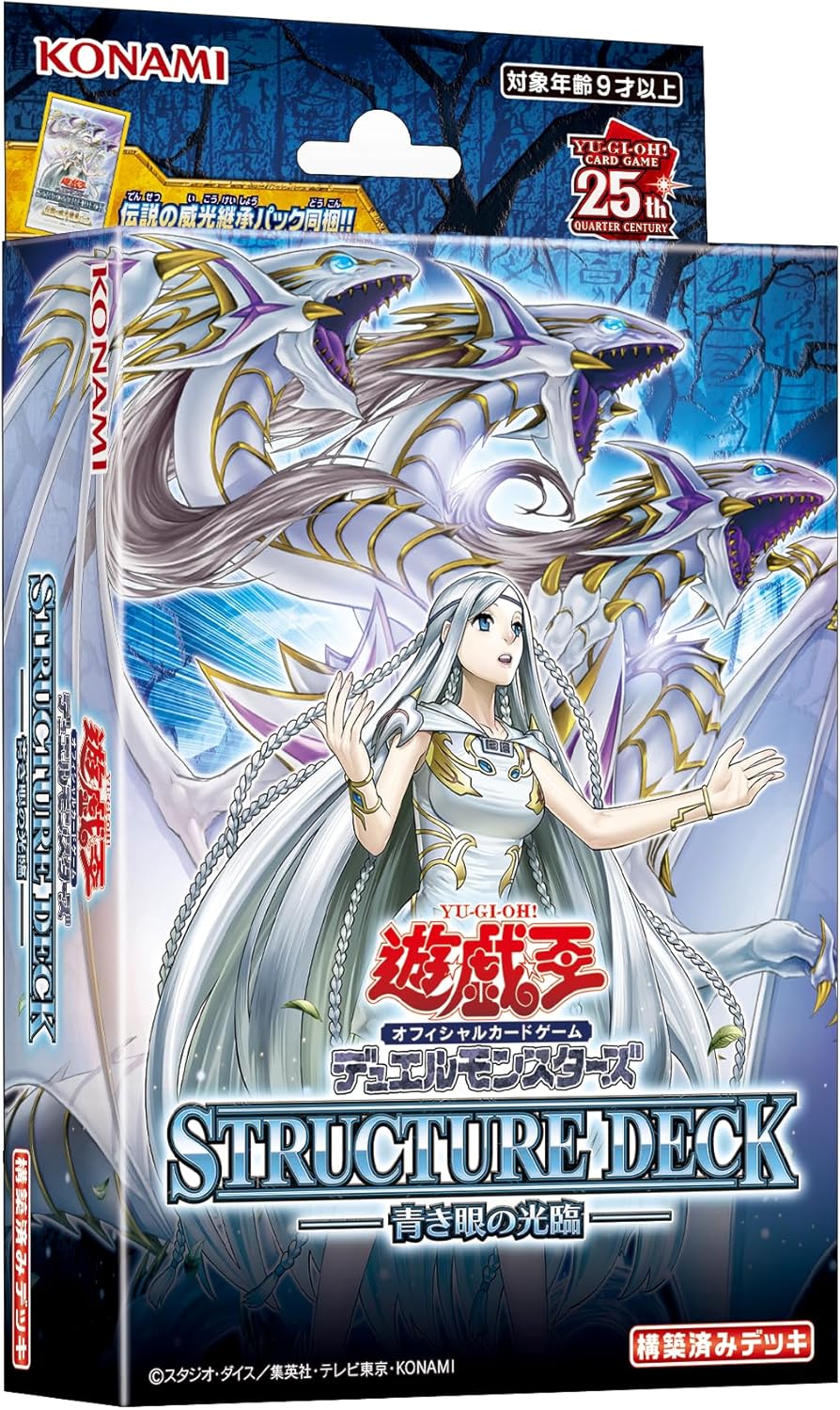 Yu-Gi-Oh! OCG Duel Monsters Structure Deck: Advent Of The Eyes Of Blue Yu-Gi-Oh! OCG Duel Monsters Structure Deck: Advent Of The Eyes Of Blue