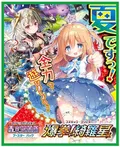 Z/X Zillions Of Enemy X B49 Code: Ascension Cosmic Glitter Booster Pack (Set of 10 Packs) thumbnail 2