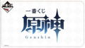Ichiban Kuji Genshin Impact thumbnail 1