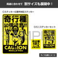 Attack On Titan - Beware Of Eccentric Species Appearance Mini Sticker Set thumbnail 5