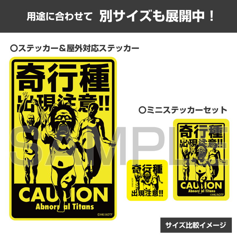 Attack On Titan - Beware Of Eccentric Species Appearance Mini Sticker Set image 5