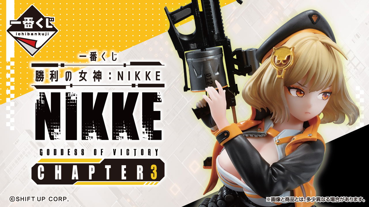 Ichiban Kuji Goddess of Victory: Nikke CHAPTER 3 Banpresto