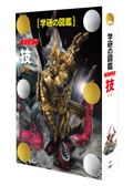 Kinnikuman Techniques Perfect Superhuman Ancestor Edition Limited Case Edition thumbnail 2