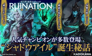 League Of Legend - Ruination Horobi He No Michi_