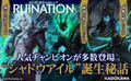 League Of Legend - Ruination Horobi He No Michi thumbnail 6