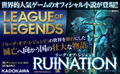 League Of Legend - Ruination Horobi He No Michi thumbnail 7