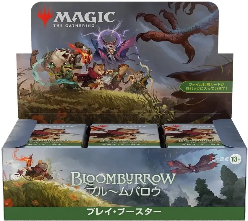 mtg bloomburrow play booster box Bloomburrow - Play Booster Pack
