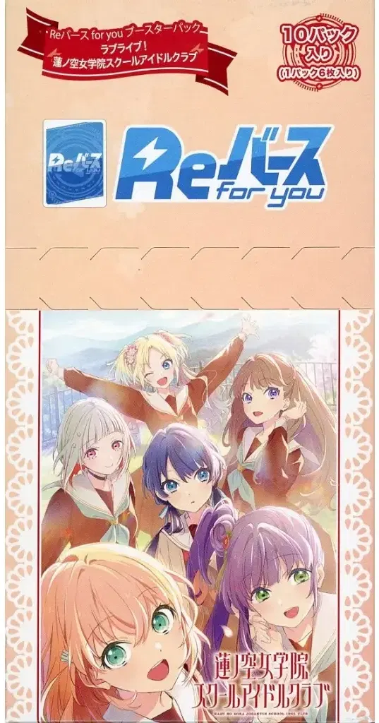 Re Birth For You Booster Pack Love Live! Hasu No Sora Jogakuin School Idol Club (Set of 10 Packs) image 2