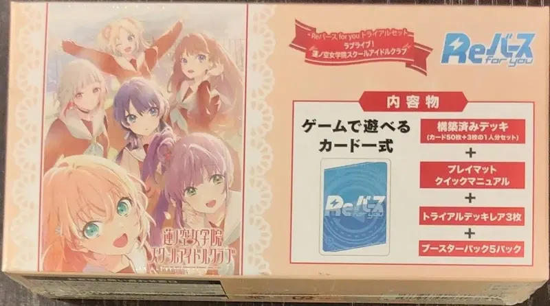 Re Birth For You Trial Set Love Live! Hasu No Sora Jogakuin School Idol Club image 2
