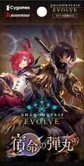 Shadowverse Evolve Booster Pack Vol. 11 Fate's Bullet (Set of 12 Packs) thumbnail 2