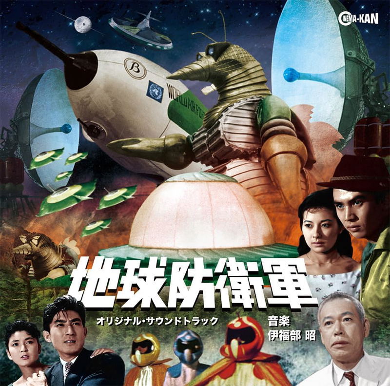 The Mysterians Original Soundtrack image 1