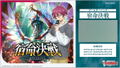 VG-DZ-BT04 Card Fight!! Vanguard Booster Pack Shukumei Kessen (Set of 16 Packs) thumbnail 2