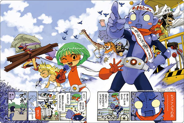 Bushiroad Rubber Mat Collection V2 Vol. 1265 Dengeki Bunko Dokkoida?! Seigi No Hero Dokkoida image 1